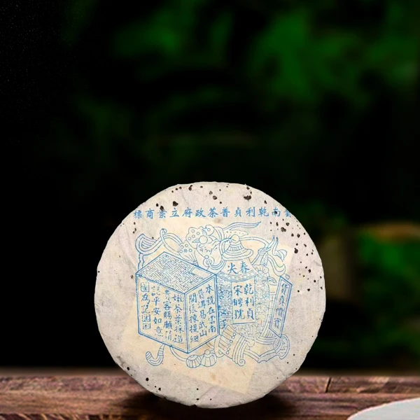 80年代乾利贞宋聘号350g生茶(配1泡同款品鉴装)