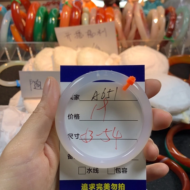 玛瑙/玉髓未镶嵌手镯