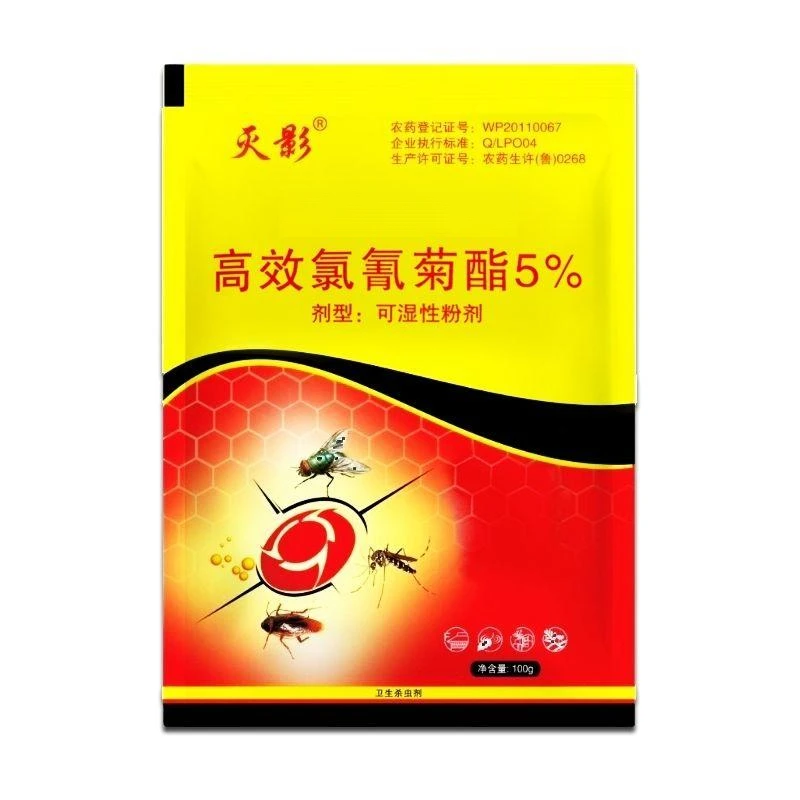【蝇虫专用】大包装家用杀虫剂苍蝇药灭蝇虫室内灭苍蝇家庭适用灭影