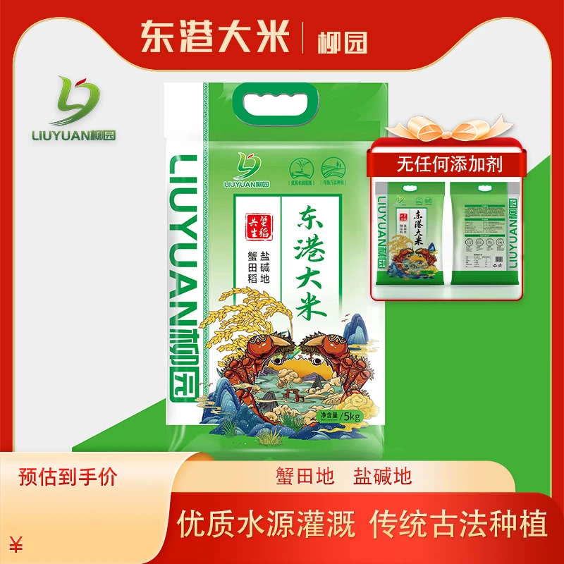 2025年新米现磨现发 正宗生态东北好大米5kg