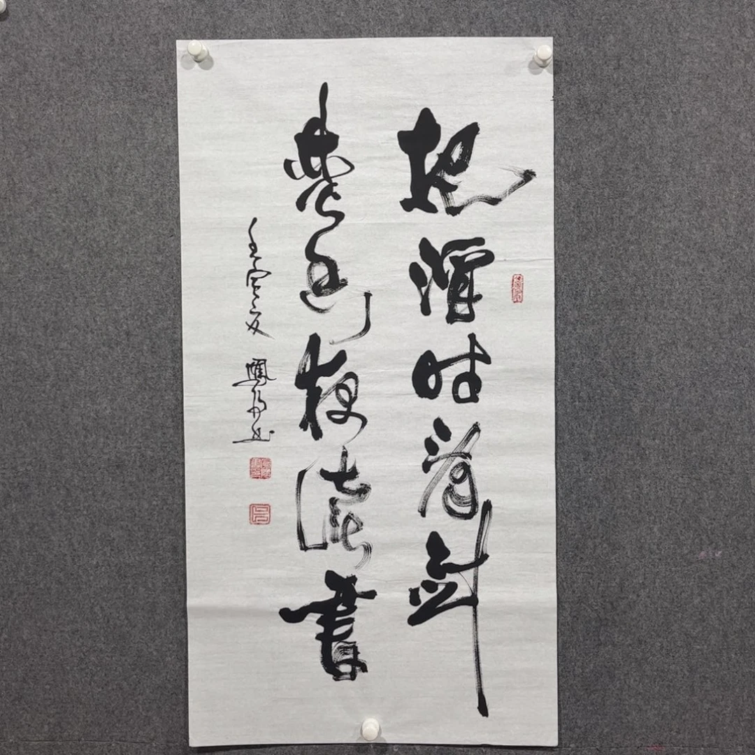 国画中雅煊精品书法