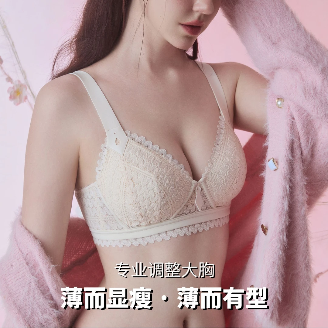 大胸显小无钢圈性感蕾丝内衣调整型收副乳防外扩防下垂文胸Y717