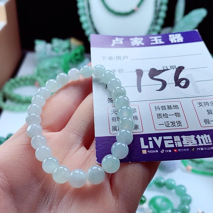 翡翠手链未镶嵌卡7.2