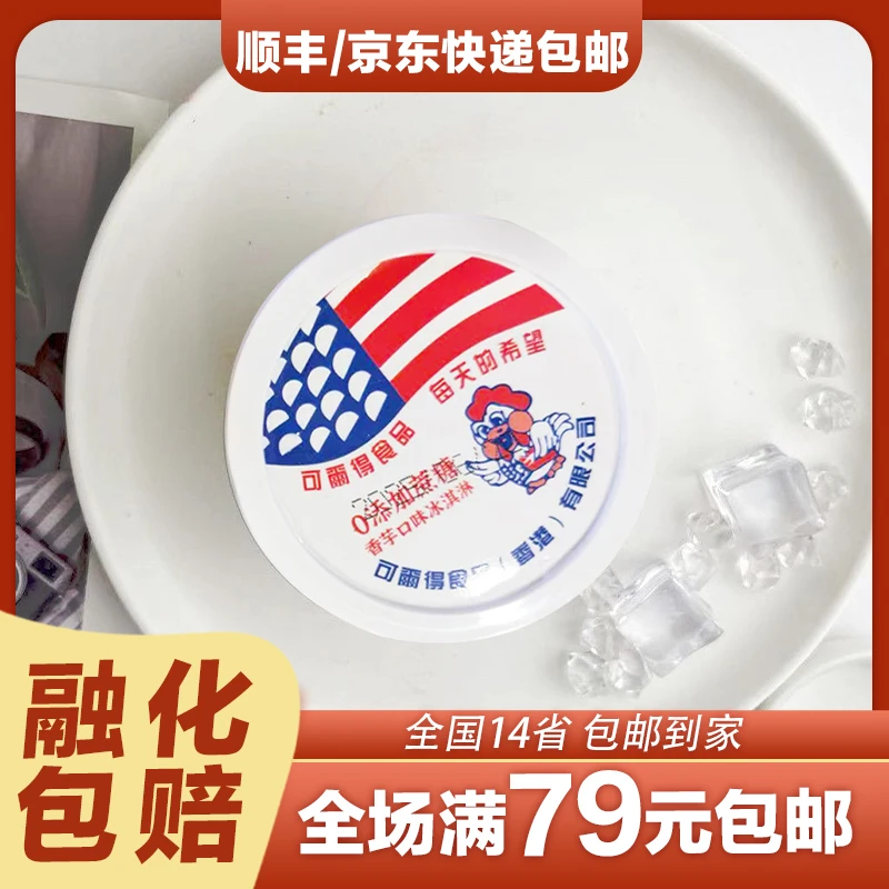 5杯可尔得杯装香芋冰淇淋纸杯网红雪糕70g/杯冷饮冰激凌