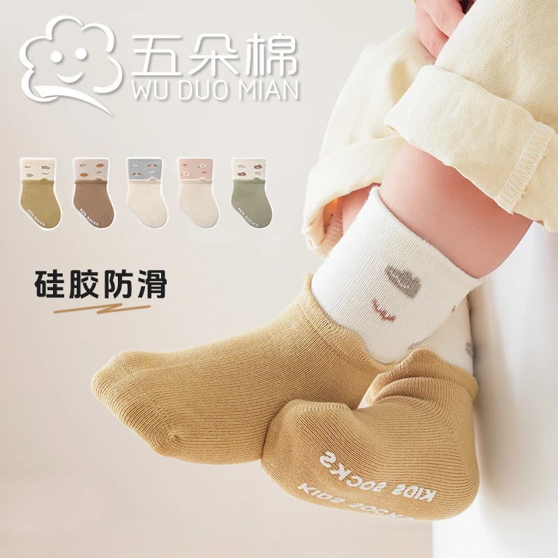 新生婴儿袜子春秋男女儿童初生宝宝棉袜中筒袜无骨居家防滑地板袜