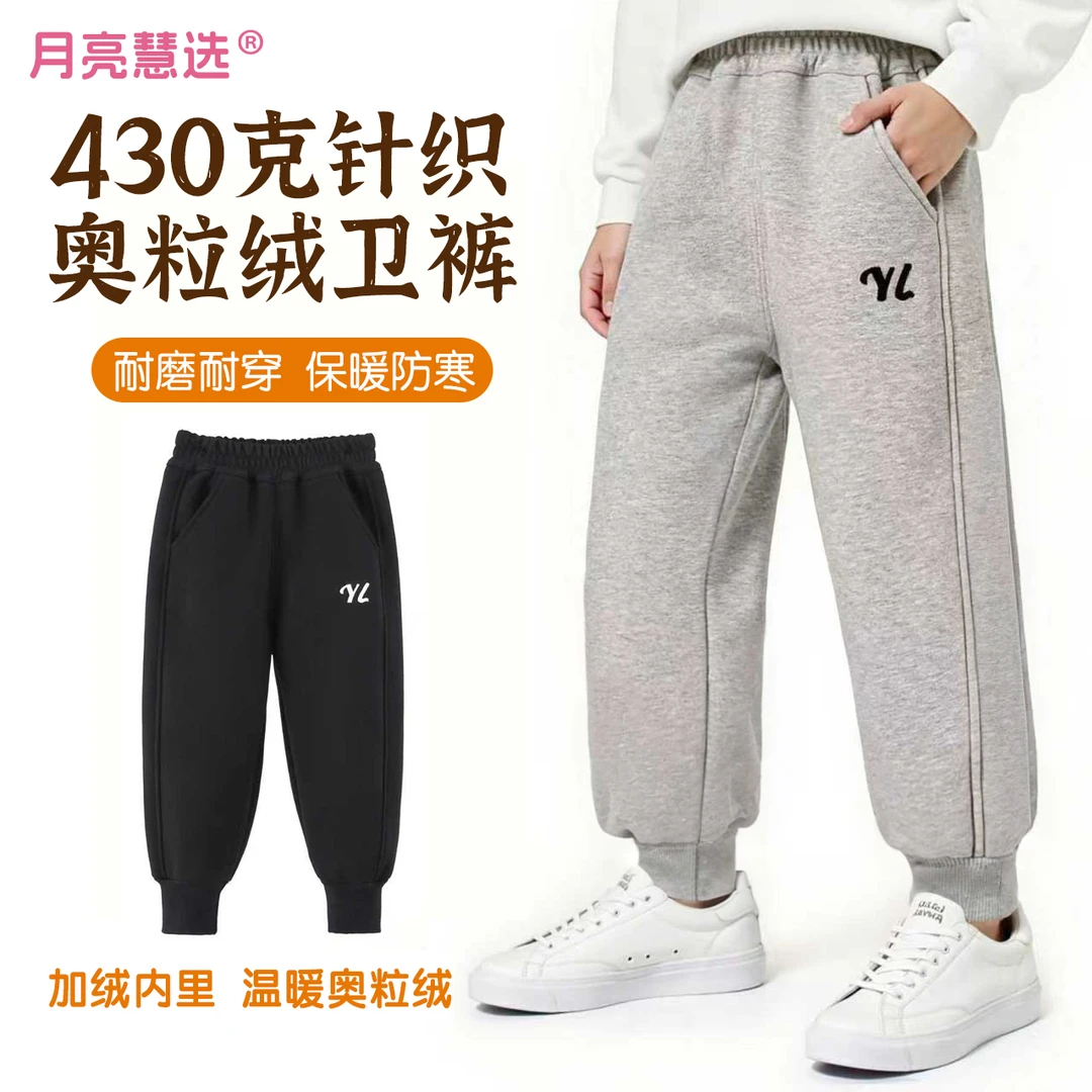 430克秋冬2-12岁百搭男女童刺绣加绒休闲卫裤M-800967