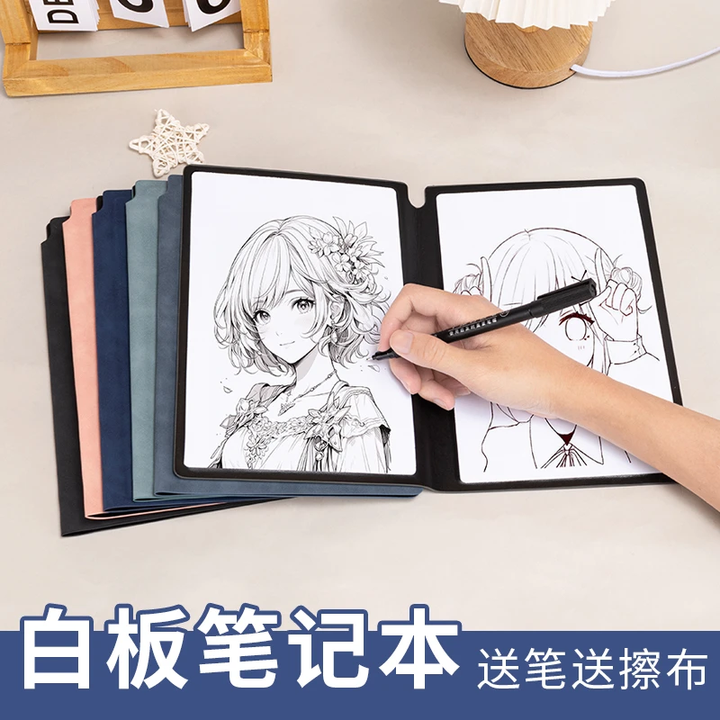 白板笔记本可擦写小白板记事板学生可擦草稿本儿童家用可擦白板