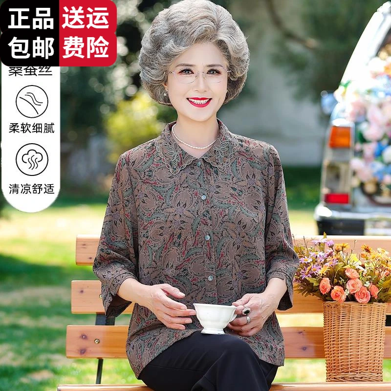 恒源祥集团彩羊老太太夏装七分袖桑蚕丝衬衫老年女70岁80妈妈大码