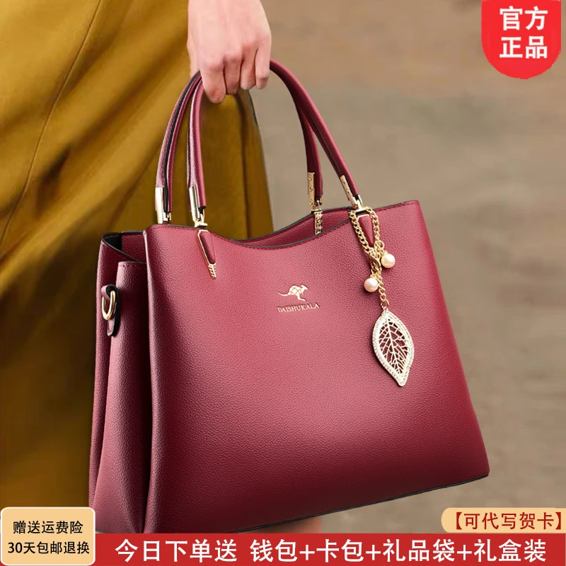 利莱袋鼠软皮包大气中年女士包包2025新款大容量斜挎手提包送妈妈