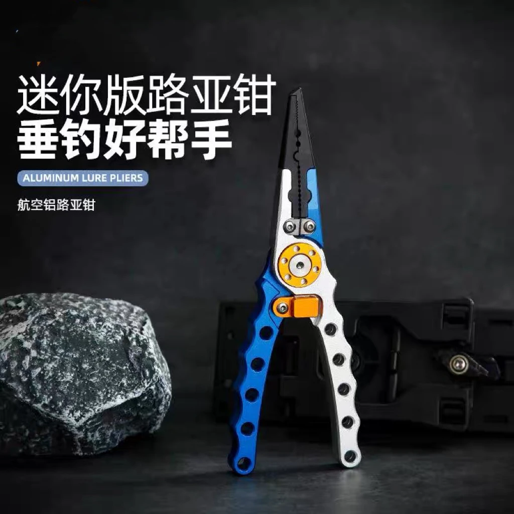 铝合金路亚钳开环摘钩加长带锁控鱼器带失手绳钓鱼剪钓鱼钳多功能