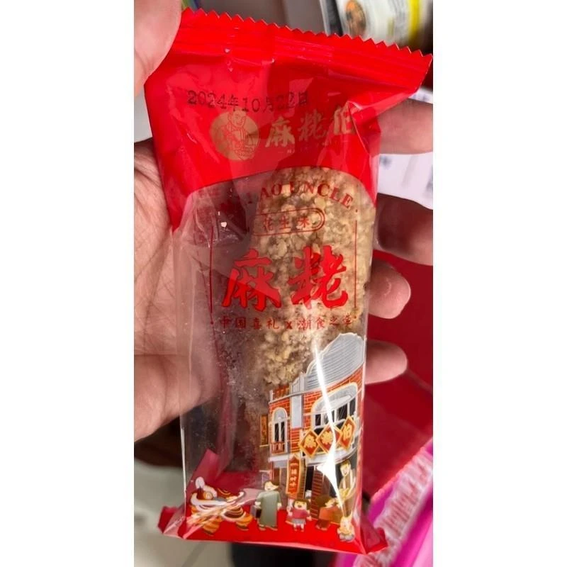 麻粩伯手工麻枣泉州特产麻佬中式糕点500g小吃茶配点心伴手礼送礼