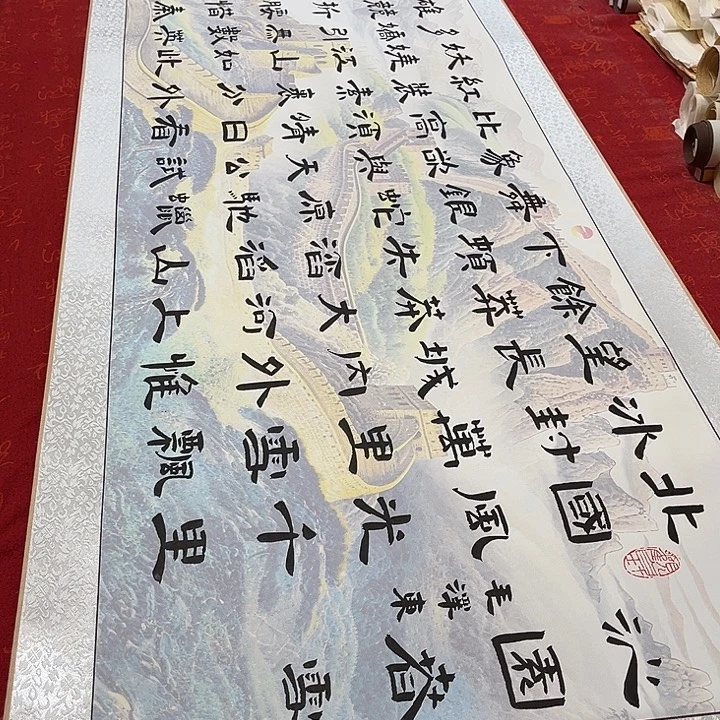 书法北国卷轴隶书敦205✖️55厘米左右