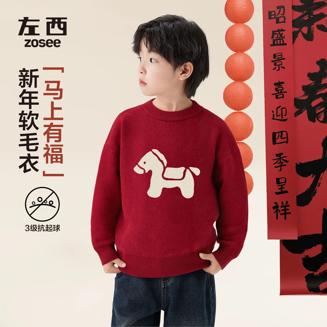 【春满马年】左西童装男女童红色毛衣马年新年服冬2025新款毛线衣