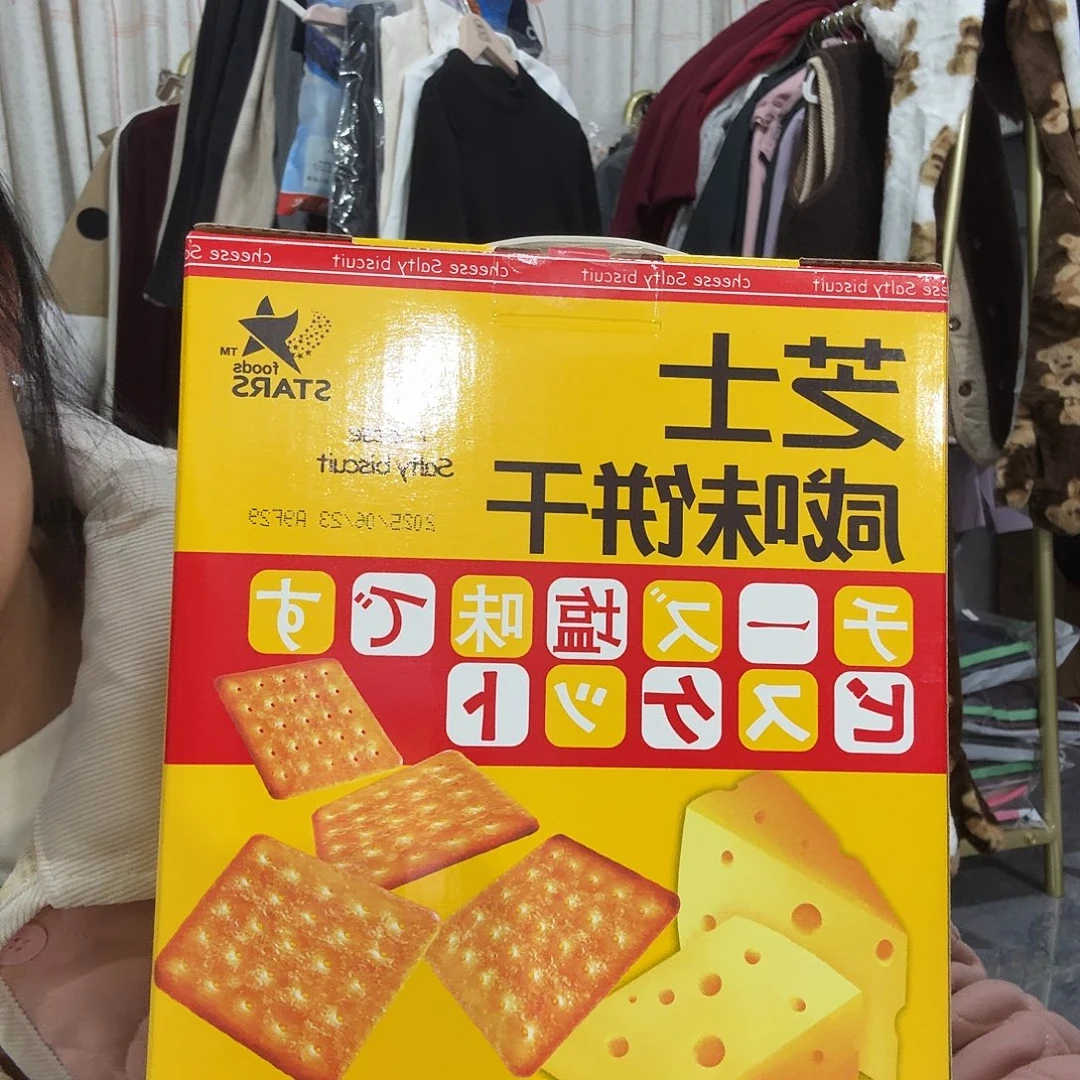 饼干到手两箱啦啦啦