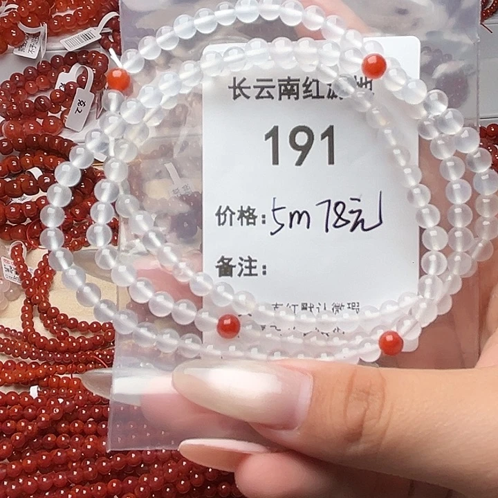 手串未镶嵌南红玛瑙191