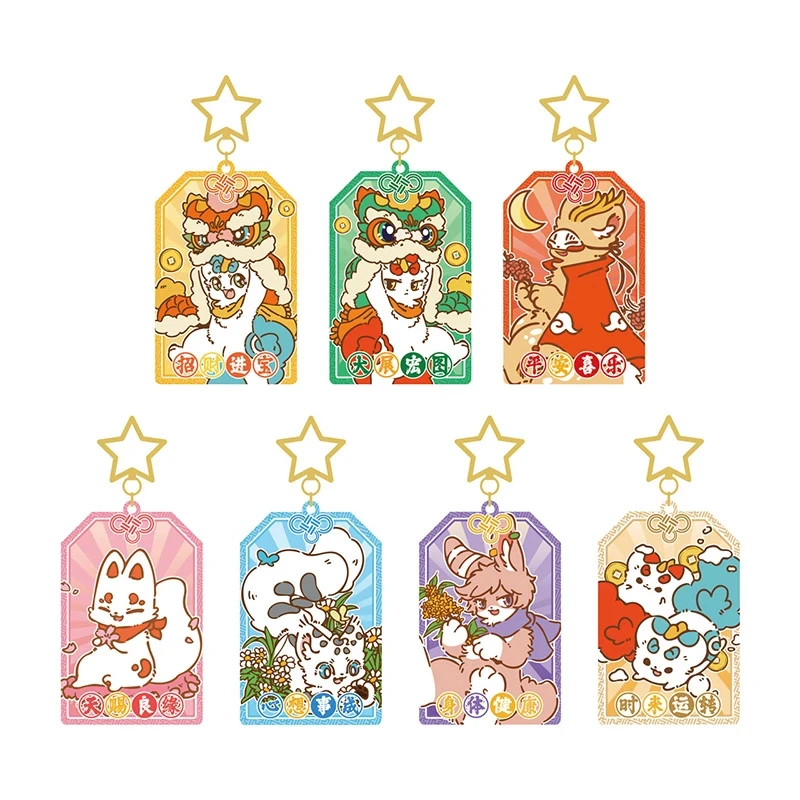 新非人哉有兽焉福运满满系列闪粉亚克力挂件动漫周边挂饰盲盒