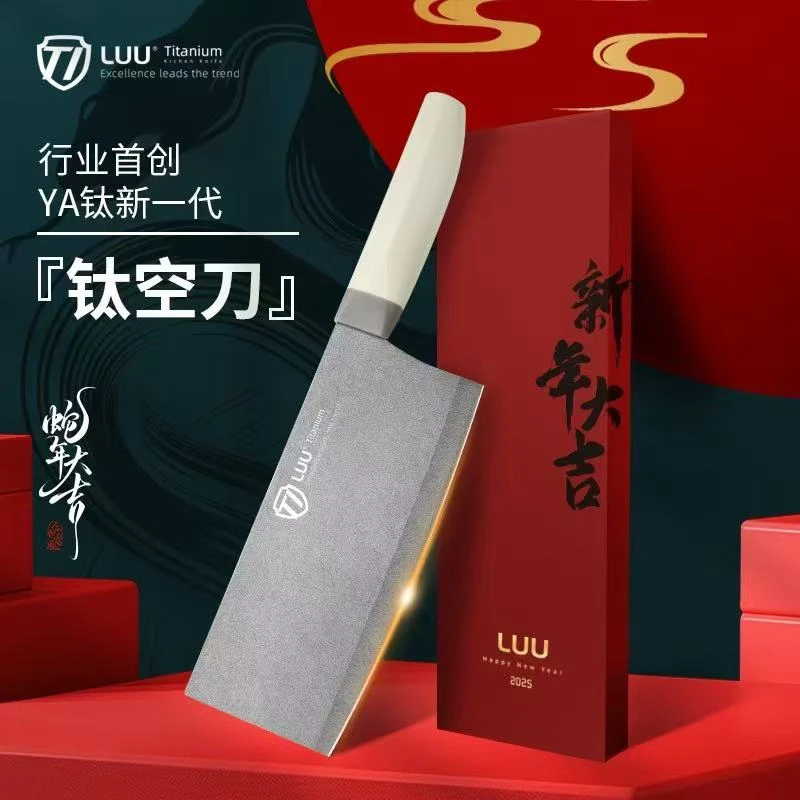 YA钛刀菜刀航空级锋利切菜刀切肉片刀家用厨房专用刀具