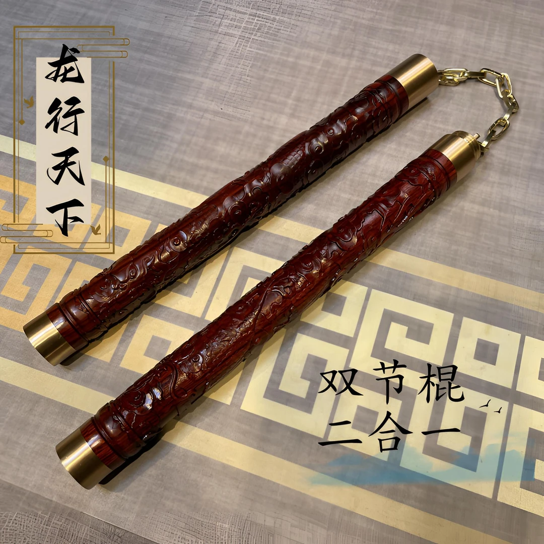 【龙行天下】紫檀木《双节棍-二合一》横财摆件  红木雕手工艺品 木作