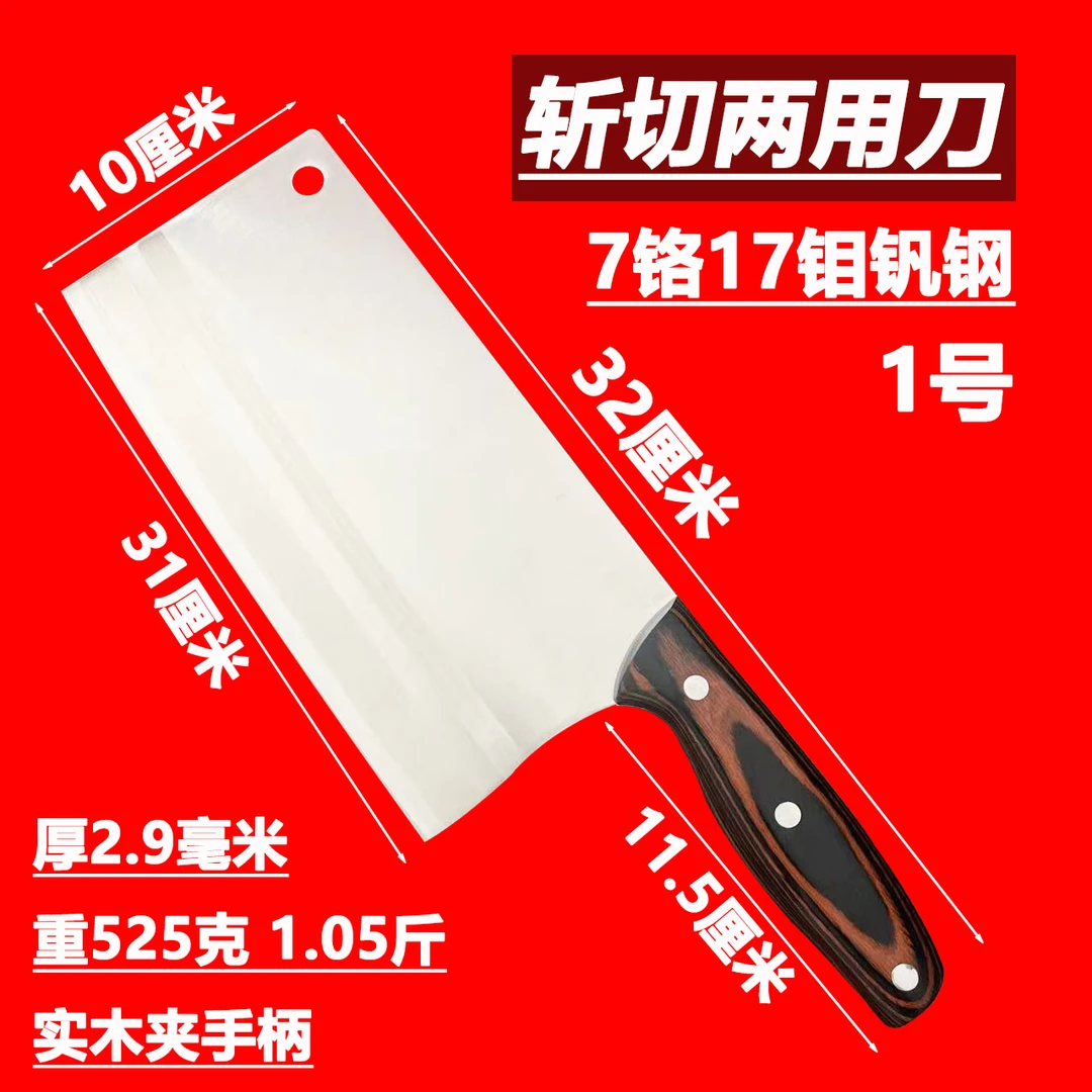 斩切两用刀锋利耐用商用斩骨刀鸡鸭鱼排骨剁骨刀家用切菜肉切片刀