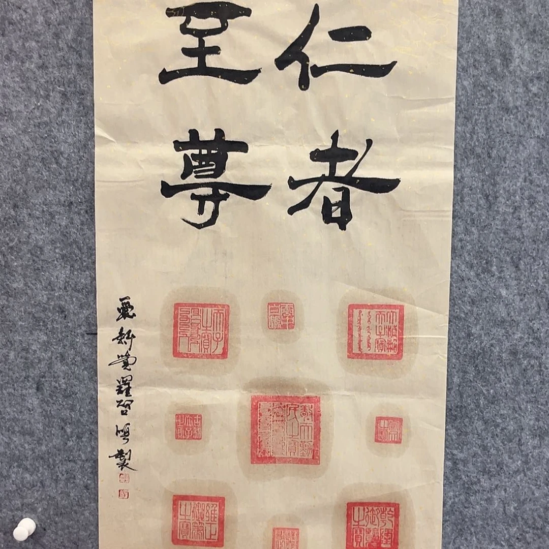 国画北京国博文物鉴定中心