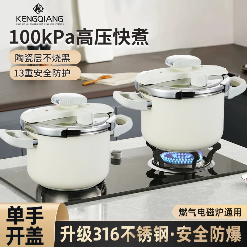 【重磅新品】高压锅家用新款316L不锈钢燃气电磁炉用加厚防爆压力锅