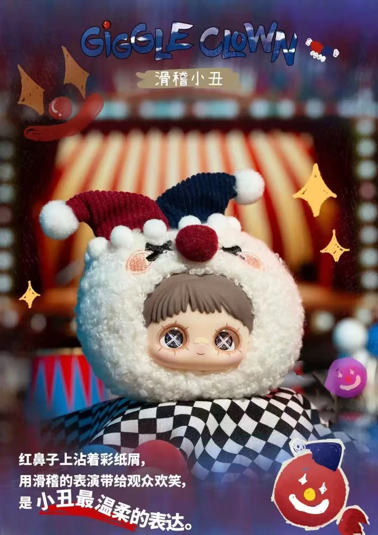 【拆盒】霉霉Maymei疯狂马戏团盲盒包包毛绒挂件公仔玩偶
