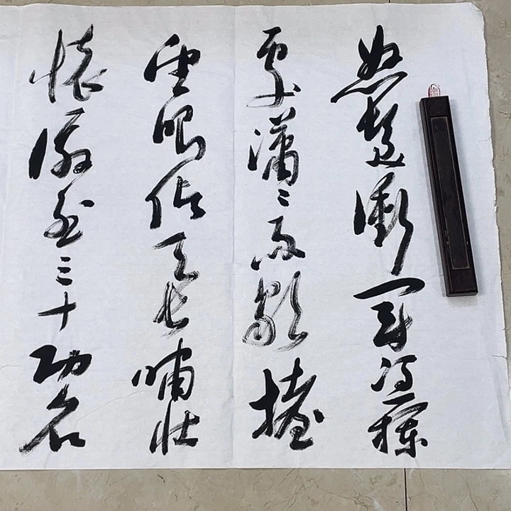书法Lvqinzhenshufa