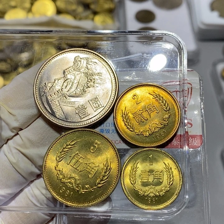 其他普通金属符**腊81长城币一套四枚0002