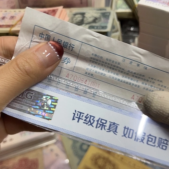 退市钱原图发货100张连号