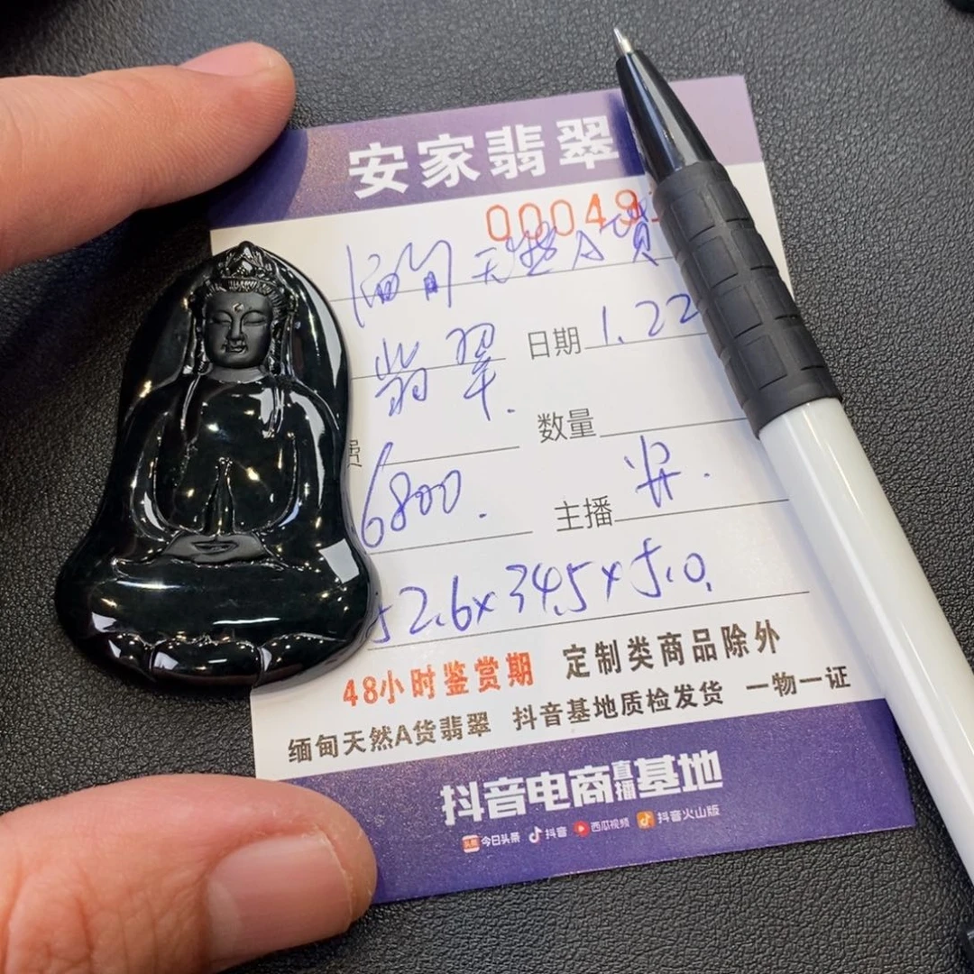 翡翠挂件未镶嵌素衣观音