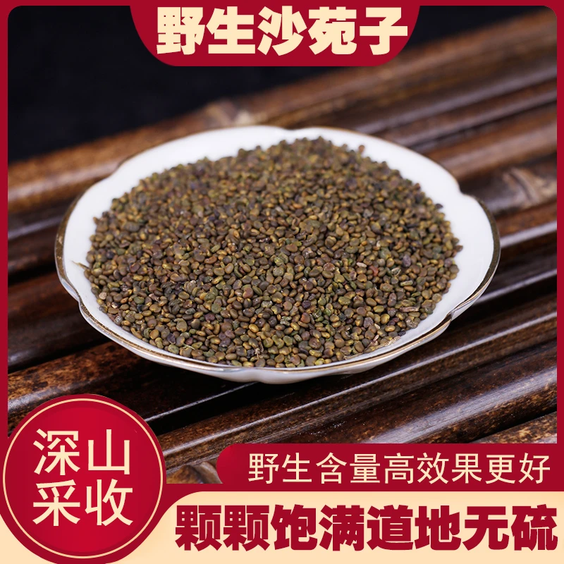 【沙苑子】正品无硫新货沙苑子纯正可搭配枸杞泡水煮水