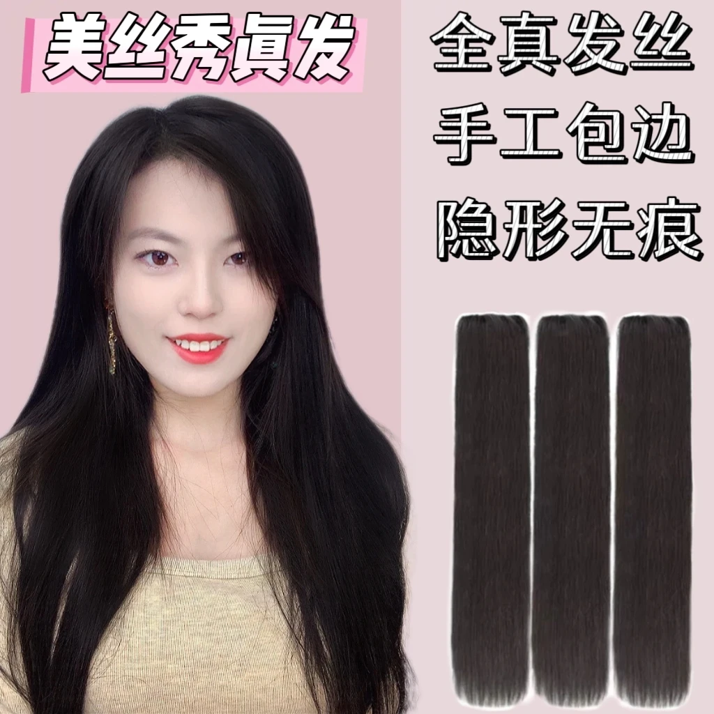 真发接发片无痕舒适透气