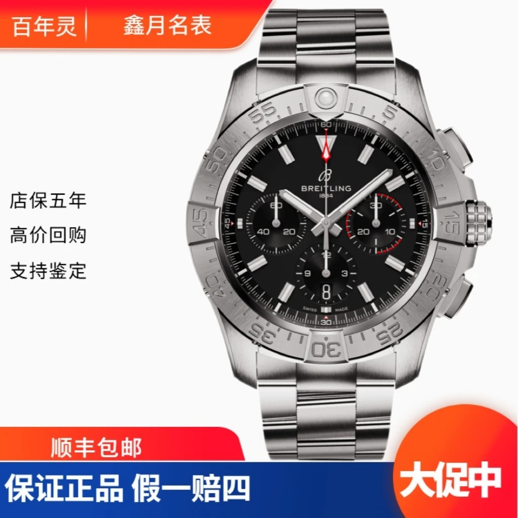 99新 BREITLING/百年灵 百年灵/复仇者 AB0147101B1A1 24年全套