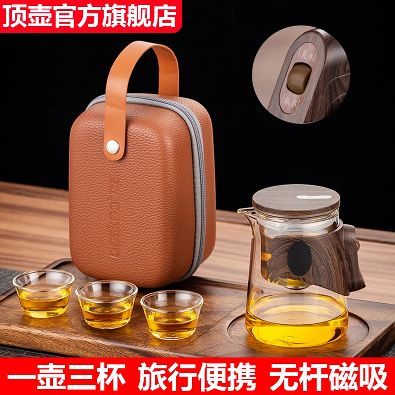 顶壶户外旅行磁吸泡茶器玻璃茶水分离一键过滤懒人泡茶壶茶具套装
