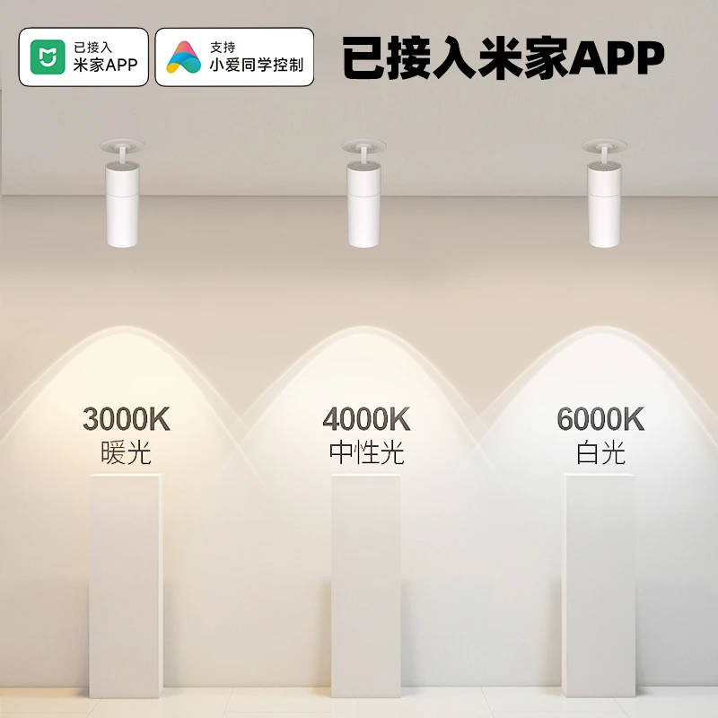 射灯氛围灯智能明装已接米家APP彩虹小山丘商用走廊过道玄关壁画