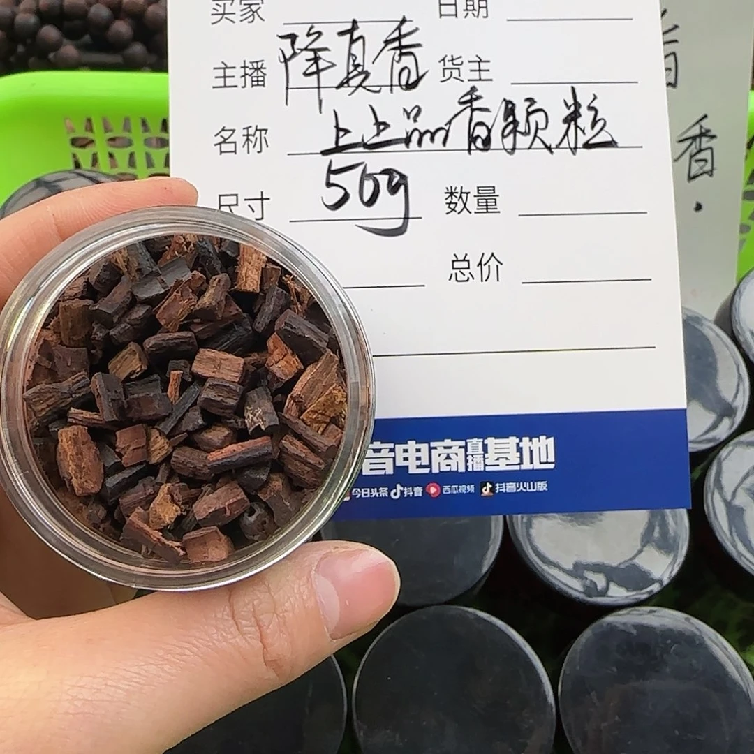 降真香手串/手链软油颗粒50克上上品香