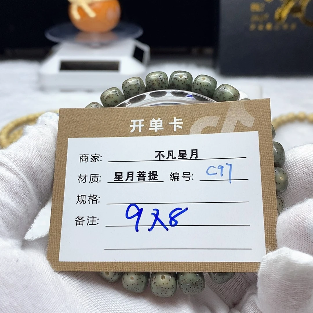 星月菩提吊坠11112222c97