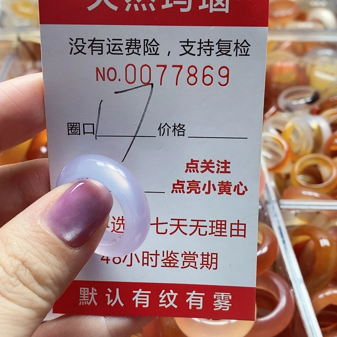未镶嵌戒指玛瑙/玉髓