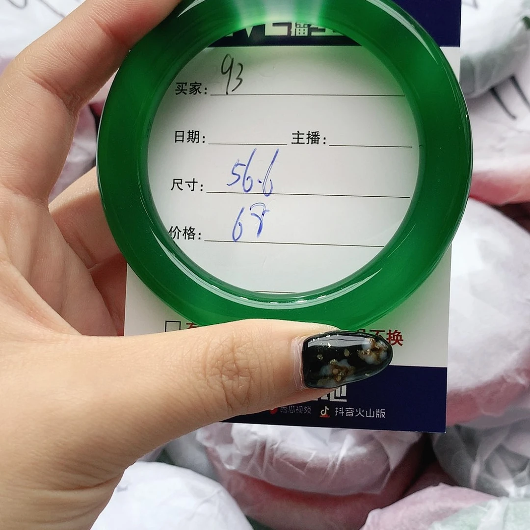 【闪购商品】手镯玛瑙/玉髓未镶嵌93