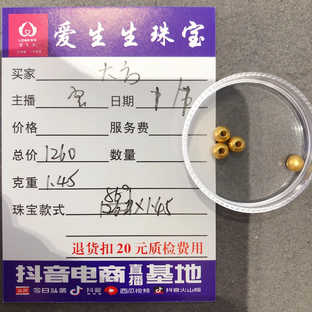 足金999素金珠珠百搭黄金吊坠！宝