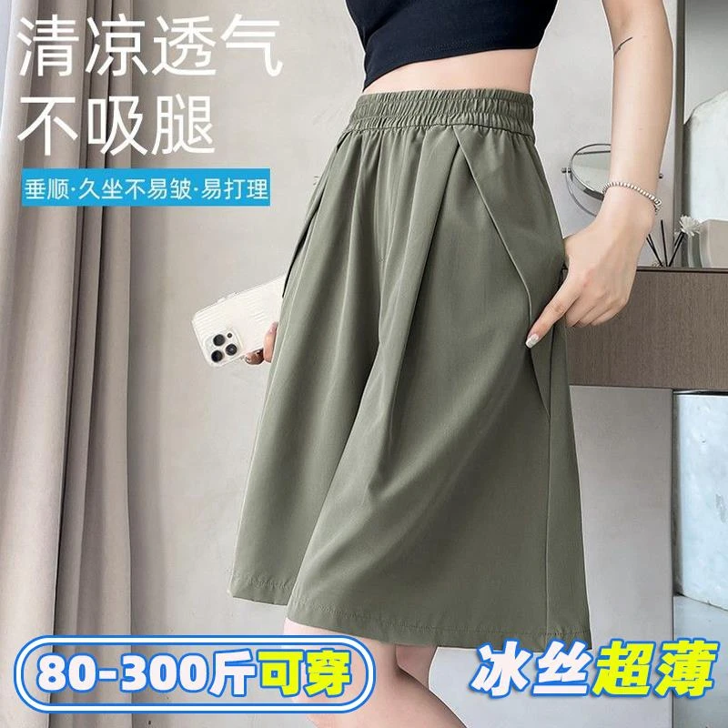 FAVMARTHA300斤大码冰丝裙裤女夏薄款胖mm休闲阔腿五分裤速干外穿