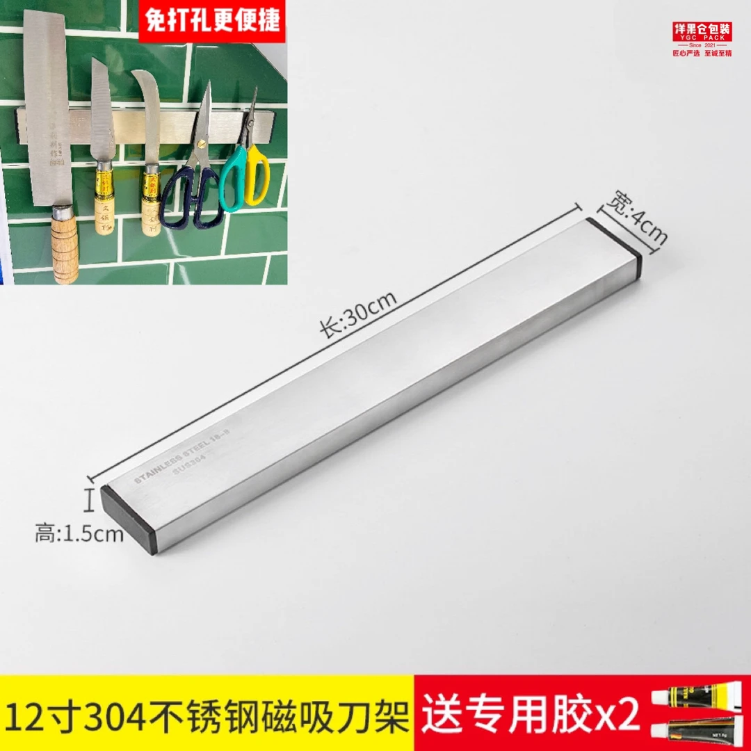 洋果仓·高端强磁吸刀架（1只）