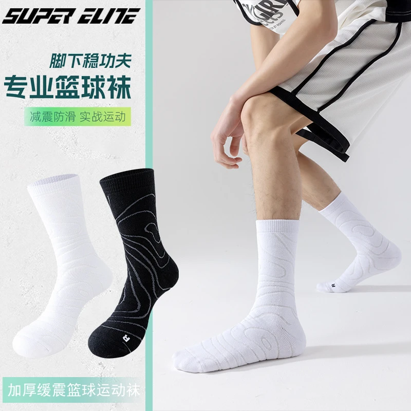 男士吸湿篮球袜中筒运动袜纯棉防臭袜实战防滑吸汗男生青少年长袜