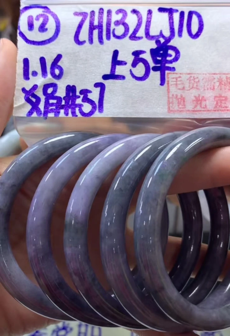 定制翡翠未镶嵌毛货需精细抛光12手镯57+132元+多样性拍一发一