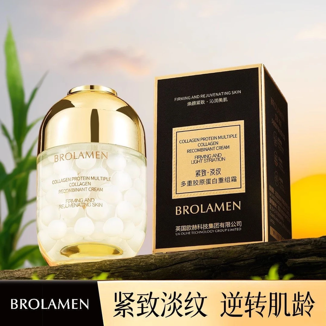 柏兰梦多重胶原蛋白紧致重组老牌子提亮滋润保湿面霜淡化细纹补水