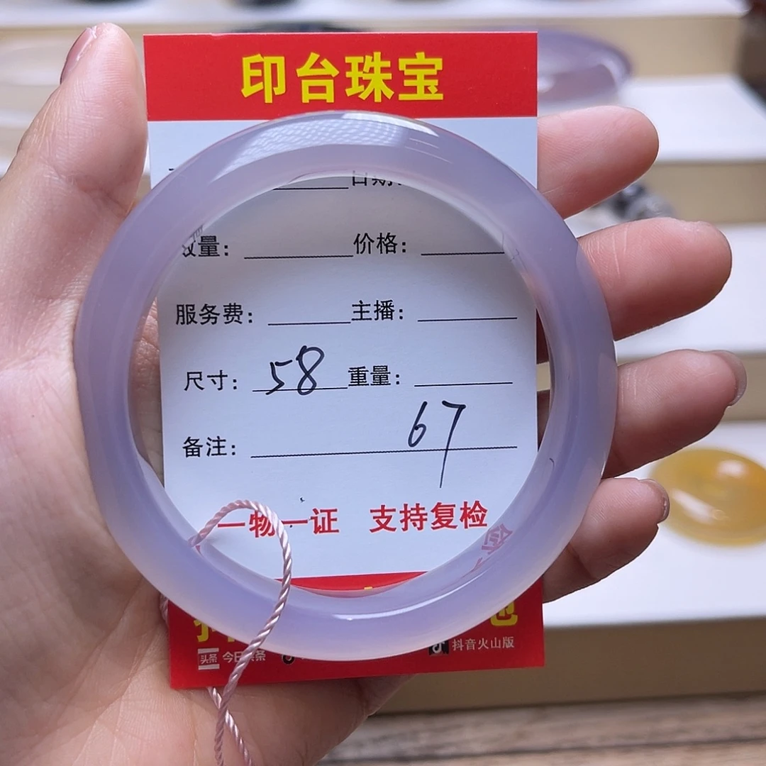 玛瑙/玉髓未镶嵌手镯