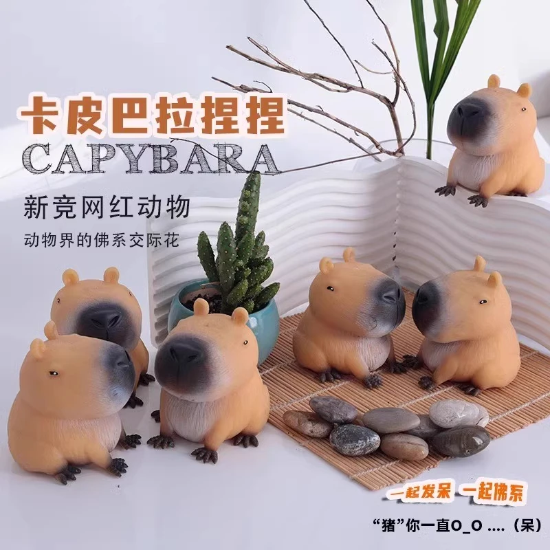 网红爆款可爱超萌仿真卡皮巴拉捏捏乐解压快回弹动物新款捏捏玩具