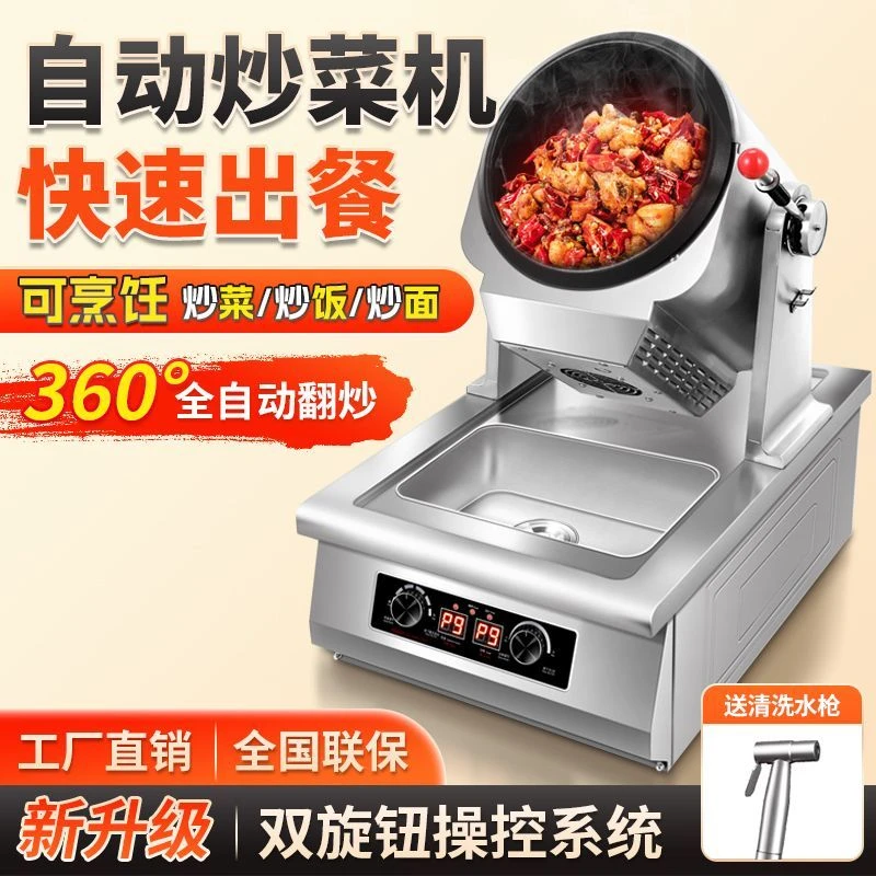 滚筒炒菜机全自动快餐店连锁店商用一体台式多功能摆摊