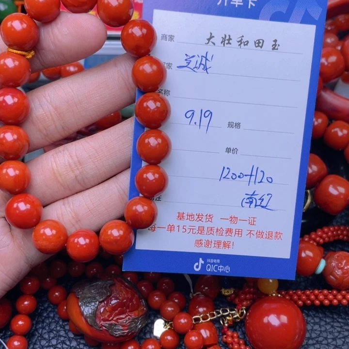 合金手链南红玛瑙兰****道
