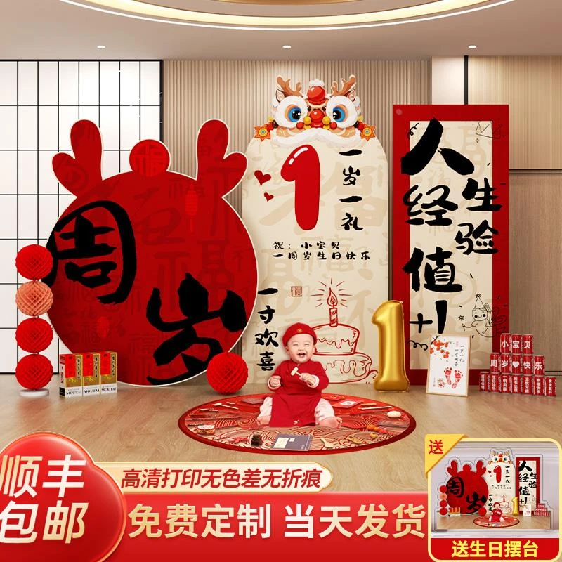 龙宝宝一周岁礼生日布置氛围感场景装饰抓周宴用品背景墙kt板全套